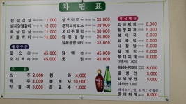 유진갈비