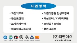 티앤에스