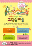 그림숲미술