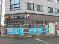 예성공인중개사사무소