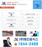 명진로지스