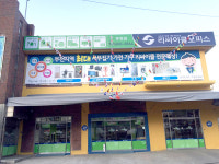 리싸이클오피스 부천점