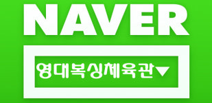 영대복싱체육관
