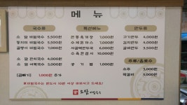 소담비빔국수 본점