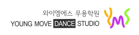 와이엠에스무용학원