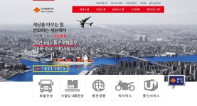 아주물류
