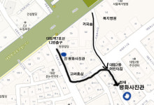 평화사진관