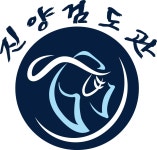 대한검도회 진양검도관
