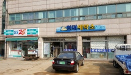 현대세탁소