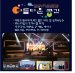 아름다운공간