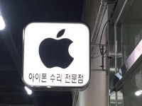 아이픽스 안산아이폰수리센터