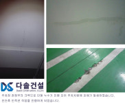 다솔건설