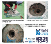다솔건설