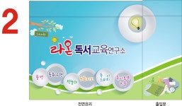 라온독서교육연구소