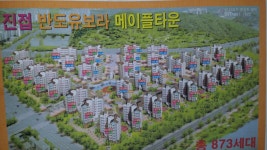 반도부동산공인중개사사무소