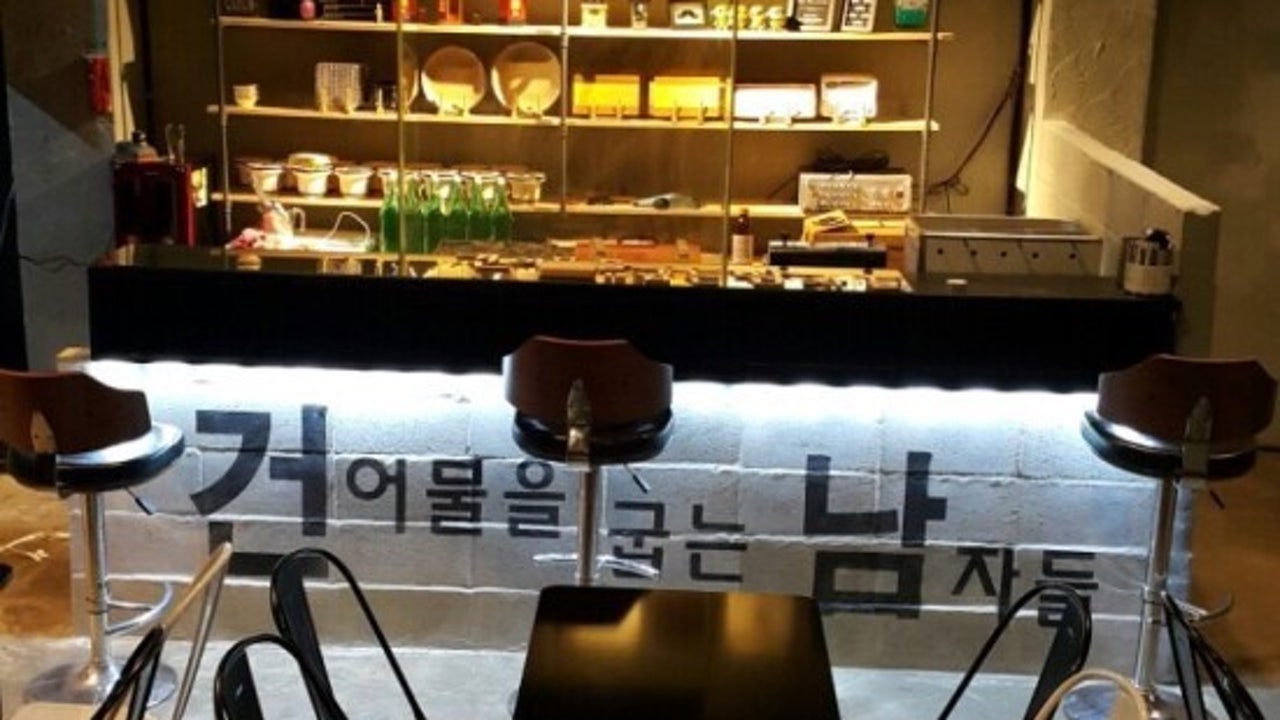 건어물을굽는남자들