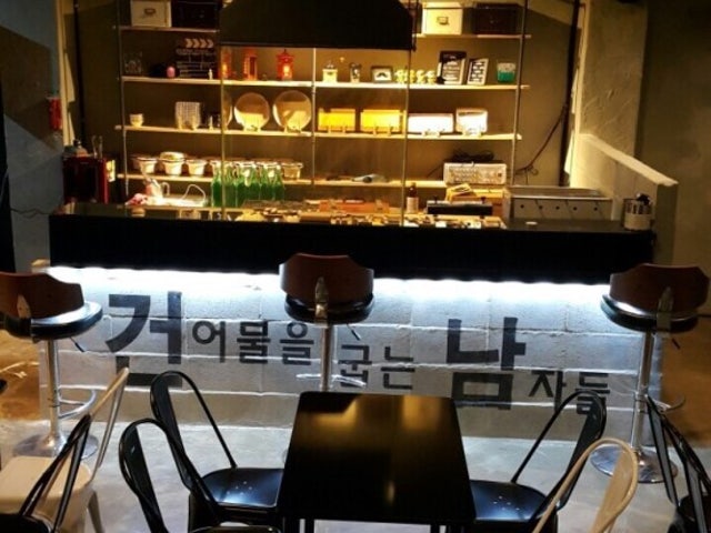 건어물을굽는남자들