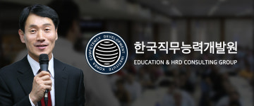한국직무능력개발원