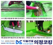 다솔건설