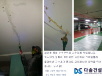 다솔건설
