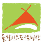 들살이오토캠핑장