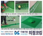 다솔건설