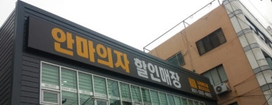 부산나라메디칼