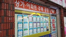 경남부동산중개사무소