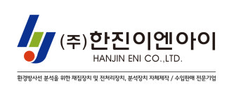 한진이엔아이