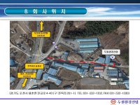 두원환경산업