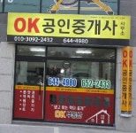 OK공인중개사사무소