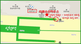리폼수선하우스