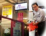 리폼수선하우스