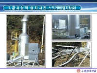 두원환경산업