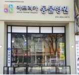 아프리카동물병원