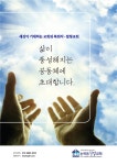 순복음힐링교회