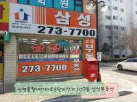 유니에셋삼성공인중개사사무소