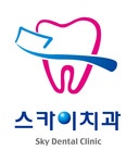 스카이치과의원
