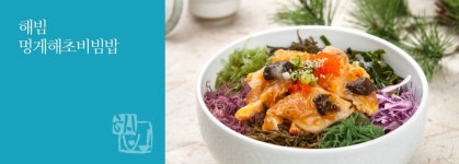 해빔 본점