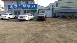 온양신성중기