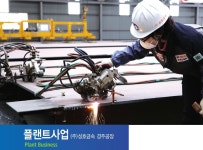 성호기업