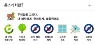 홈스케치
