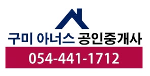 구미아너스공인중개사사무소
