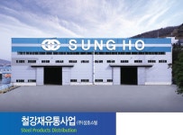 성호기업