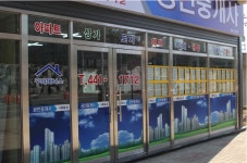 구미아너스공인중개사사무소