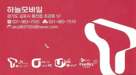 하늘모바일