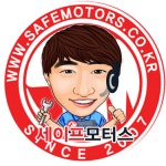 세이프모터스 송파하남점