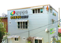 신영건축공인중개사사무소