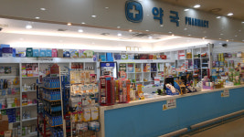 에버그린약국