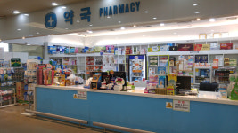 에버그린약국